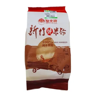 【聖光牌】新竹純米米粉-小片裝(100% 水磨成漿製程)