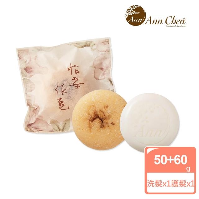 【AnnChen陳怡安手工皂】護髮餅洗髮餅x2入優惠組(固態護髮乳洗髮精)