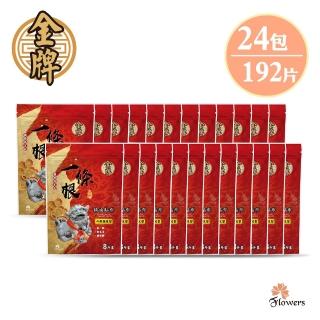 【Flowers 花芊】金牌 金門一條根精油貼布 國際限定版 24入組(8片/1包 外用強效型)