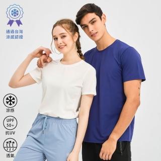 【KISSDIAMOND】買一送一 超涼感速乾空調短袖上衣(男上衣/女上衣/KDT-8803)