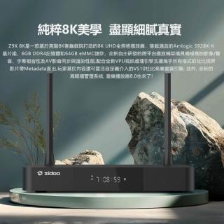 【Zidoo 芝杜】Z9X 8K 8K UHD 多媒體播放機