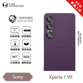 【o-one】SONY Xperia 1 VII 小螢膜 全新升級 鏡頭保護貼 2入(輕微刮痕自動修復 輕薄抗擊 裸機質感)