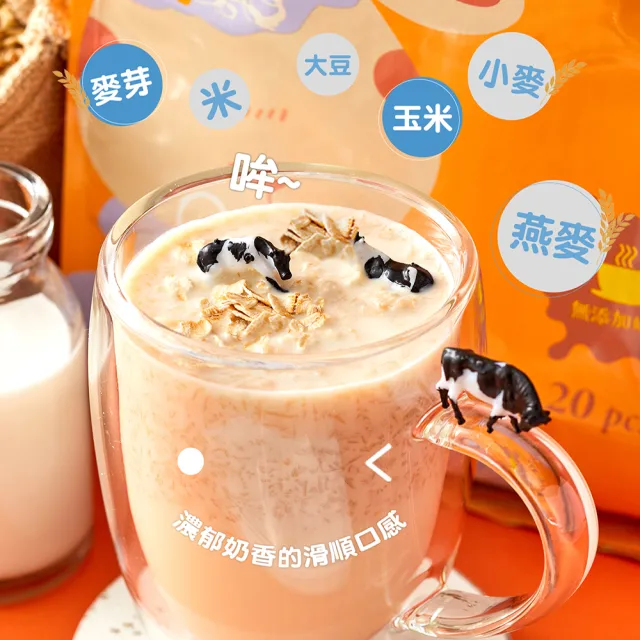 【親愛的】牛乳麥片(30gx20包/袋；無奶精；沖泡首選)