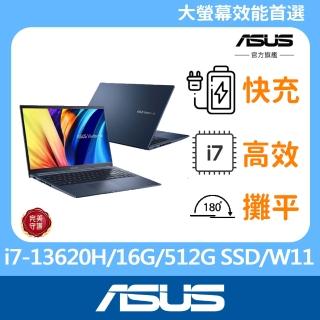 【ASUS】256G固態硬碟組★15.6吋i7效能筆電(VivoBook X1502VA/i7-13620H/16G/512G SSD/W11)