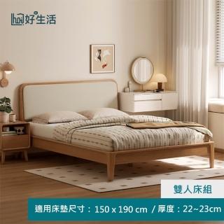【hoi! 好好生活】預購60天★源氏木語柏林橡木實木原木色布藝背靠雙人5尺床架低鋪 150x190 Y110B02 米白