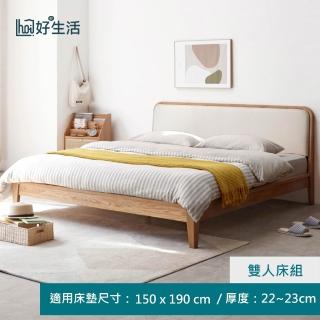 【hoi! 好好生活】預購45天★源氏木語柏林橡木實木原木色科技布背靠雙人5尺床架低鋪 150x190 Y110B02糯米白