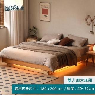 【hoi! 好好生活】預購60天★源氏木語星河櫻桃木實木懸浮夜燈收納掀床架有底板 雙人加大180x200 Y102B23