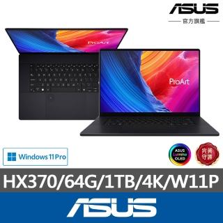 【ASUS】256G固態硬碟組★16吋Ryzen AI 9 RTX5070行動工作站筆電(ProArt P16 H7606WP/HX370/64G/1TB/4K)