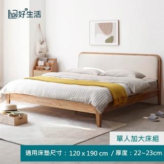 【hoi! 好好生活】預購60天★源氏木語柏林橡木實木原木色科技布背靠單人4尺床架低鋪 120x190 Y110B02糯米白