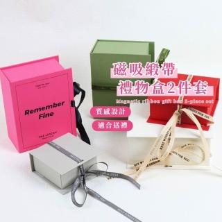 【公主粉白】磁吸緞帶禮物盒2件套(禮品盒 飾品盒 戒指 首飾盒 收納盒 女友 求婚 情人節 閨蜜 包裝盒)