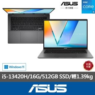 【ASUS】256G固態硬碟組★14吋i5輕薄筆電(VivoBook S14 S3407VA/i5-13420H/16G/512G SSD/W11)