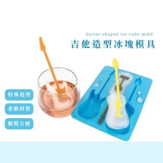 【創意生活】吉他造型冰塊模具(矽膠 冰格 三格 廚房 製冰盒 冰塊盒 按壓模具 易脫模)