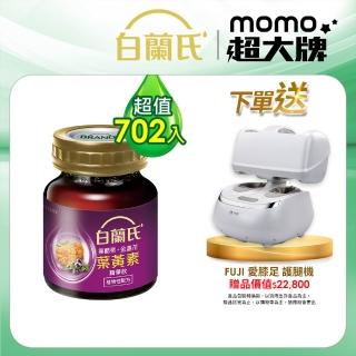 【白蘭氏】黑醋栗+金盞花葉黃素精華飲702入 林柏宏代言(贈 FUJI 愛膝足 護腿機 FG-366 腿部按摩器)