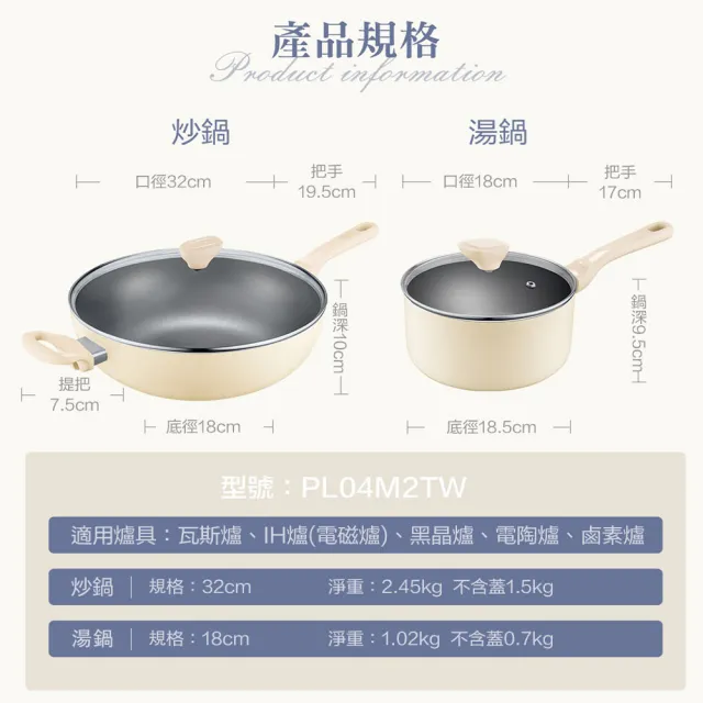 【ASD 愛仕達】幽雅系列不沾四件套裝組32cm炒鍋+18cm湯鍋(附蓋/IH可用鍋)