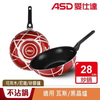 【ASD 愛仕達】輕食主義不沾小炒鍋28cm
