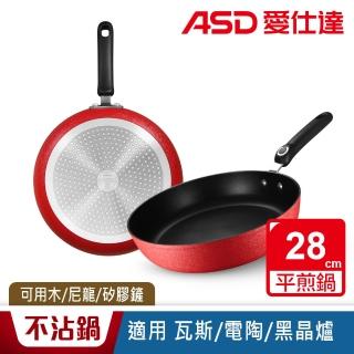 【ASD 愛仕達★出清★】ASD冰晶紅不沾平底鍋28cm(電磁爐適用)