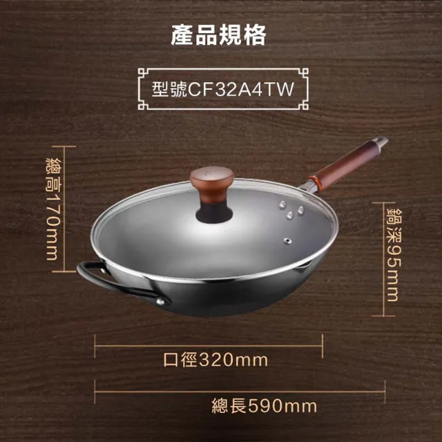 【ASD 愛仕達】輕量日本窒氮極鐵鍋32cm