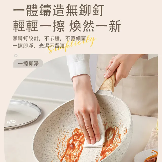【ASD 愛仕達】麥飯石輕量鑄造聚油不沾深炒鍋30cm(附蓋/IH可用鍋)