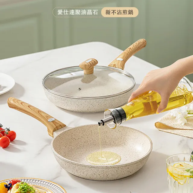 【ASD 愛仕達】鑄造不挑爐具麥飯石聚油不沾平底鍋28cm