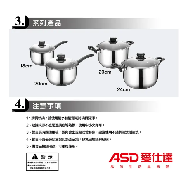 【ASD 愛仕達】晶圓不鏽鋼雙耳湯鍋24cm