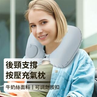 【MR.Easy】按壓快速充氣護頸枕 環繞支撐U型枕 牛奶絲辦公室午休枕 便攜旅遊飛機枕 口袋旅行枕 圍脖午睡枕