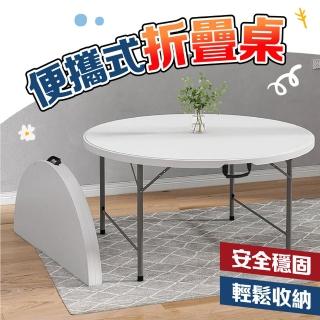 【kurumapop】便攜折疊圓桌180cm(12人大圓桌/手提摺疊桌/摺合餐桌/圍爐桌/辦桌/拜拜桌)