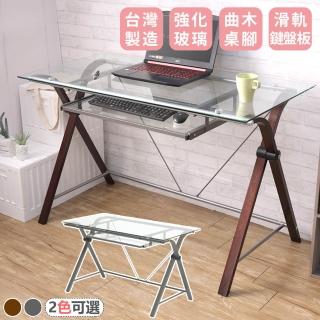 【宅貨】X型透明玻璃電腦桌2色 附鍵盤板(強化玻璃桌面 辦公桌 書桌 臺灣製)