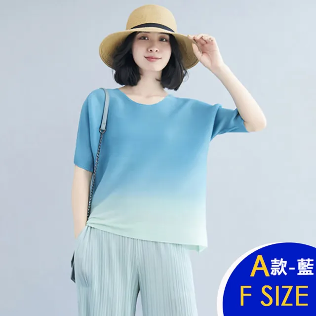 【K.W.】MOMO限定春季新品韓國戀戀幻影三宅風格褶皺素色上衣系列(壓褶 中大尺碼 修身 輕薄 多款可選)