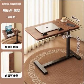 【XYG】床邊桌可升降移動可折疊電腦桌(床邊桌/折疊桌/邊桌)
