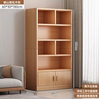 【顧家家居】實木書櫃 書櫃子帶門-60×30×180cm(實木櫃子/實木書架/收納置物架/多層收納櫃/預售15天)