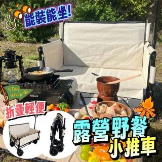 【kurumapop】露營兩用椅型推車(升級萬向坦克輪/露營車/野餐車/折疊購物車/寵物推車)