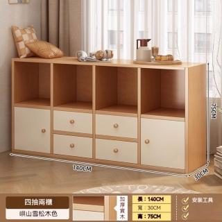 【顧家家居】落地組合格紋櫃-140×30×75cm(實木書架/置物架/收納櫃子/組合書櫃/開放式書櫃/預售15天)