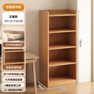 【顧家家居】實木書櫃 書櫃子帶門-40×25×136cm(實木櫃子/實木書架/收納置物架/多層收納櫃/預售15天)