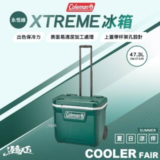 【Coleman】XTREME永恆綠拉桿冰箱 47.3L CM-37235(保冰箱 冰箱 露營 逐露天下)