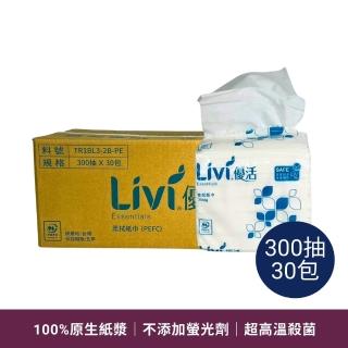【Livi 優活】柔拭紙巾 300抽 1箱30包(柔拭紙巾 紙巾 衛生紙 小包裝衛生紙)