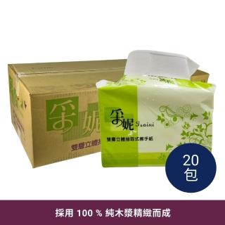 採妮雙層立體抽取式擦手紙 100抽 一箱20包(擦手紙 雙層擦手紙 廚房紙巾 紙巾)