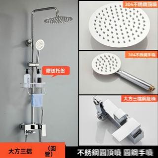 【H九牧王衛浴】花灑 淋浴花灑套裝 衛生間 浴室 沐浴洗澡 水龍頭 增壓噴頭(B2款三擋 圓管 預售15天)