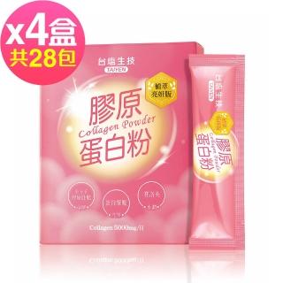 即期品【臺鹽生技】膠原蛋白粉植萃亮妍版(7包x4盒)