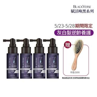 【美吾髮】BlackVerse賦活喚黑逆齡養髮精華50ml 4入組(強化髮色/養髮液/頭皮養護/灰白髮/何首烏)
