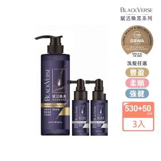 【美吾髮】BlackVerse賦活喚黑 洗髮養髮30日組(洗髮精530ml+養髮液50mlx2 涼感)(灰白髮/喚黑養護/何首烏)