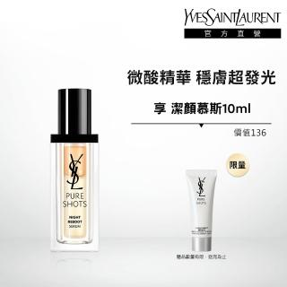 【YSL】官方直營 極效活萃夜光仙人掌超級精華30ml(全新升級)