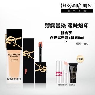 【YSL】官方直營 恆久完美持妝鎖吻彩妝組(新品上市/午夜粉底+奢華印記鎖吻霧唇釉)