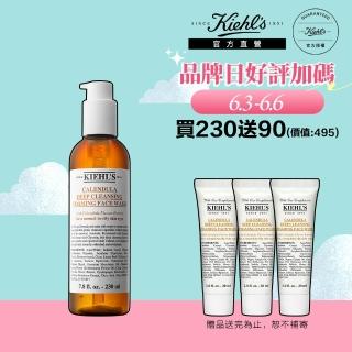 【契爾氏】官方直營 金盞花潔面泡泡凝露230ml新客組(Kiehl’s/洗面乳/保濕清潔)