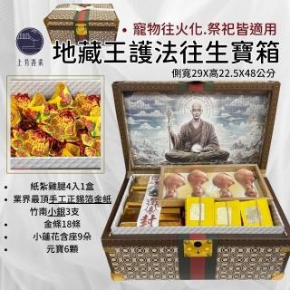 【上芳香業】金紙 紙紮用品 寵物 火化/法會 地藏寶箱 蓮花 元寶(封條 紙紮雞腿 小銀 寵物往生)