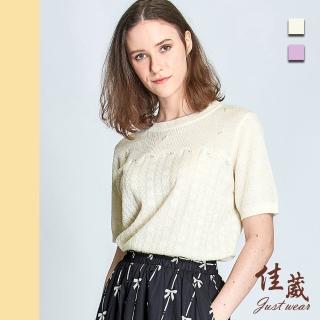 【Just Wear 佳葳】優雅秀圖針織上衣 2色(女上衣/女上著/素色/短袖/氣質/拼接/鏤空/透膚/珍珠/棉質)
