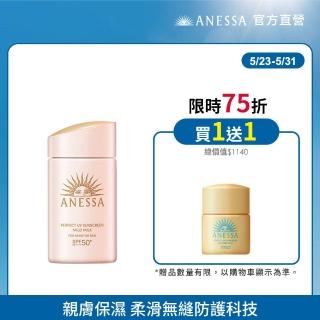 【ANESSA 安耐曬】輕親柔光 敏感肌防曬露NA 60ml