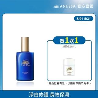 【ANESSA 安耐曬】官方直營 曬後淨白修復精華180ml(全新上市/夜間修護精華)