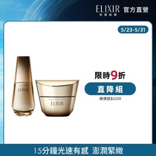 【ELIXIR 怡麗絲爾】膠原飆速緊緻組(膠原緊V澎潤霜+膠原新肌光速精華)