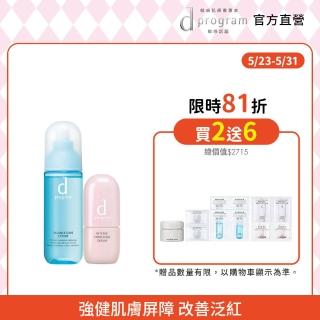 【d program 敏感話題】美肌益生保濕水潤組(化妝水125ml+精華液45ml)