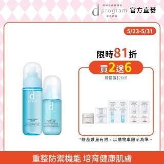 【d program 敏感話題】美肌益生水乳組三款任選(化妝水125ml+乳液100ml)